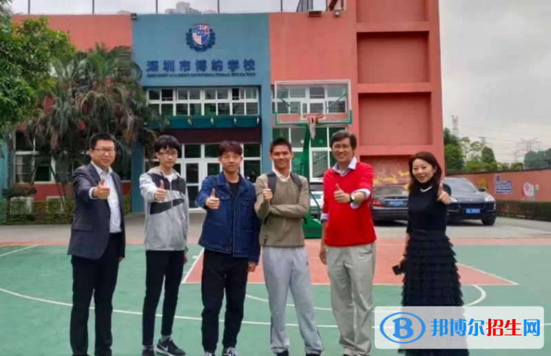 深圳博納學(xué)校怎么樣、好不好