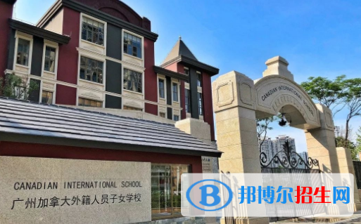 廣州加拿大國際學(xué)校(CIS)高中部2023年招生計劃