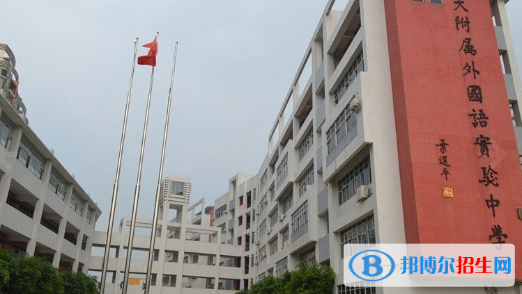 中大附屬外國(guó)語(yǔ)實(shí)驗(yàn)中學(xué)國(guó)際部2020年招生辦聯(lián)系電話