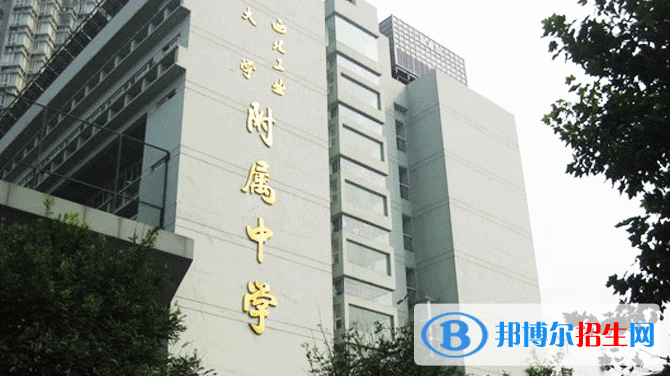 西北工業(yè)大學(xué)附屬中學(xué)2020年報(bào)名條件、招生要求、招生對(duì)象