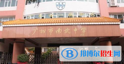 廣州南武中學(xué)CCAE實驗班怎么樣、好不好