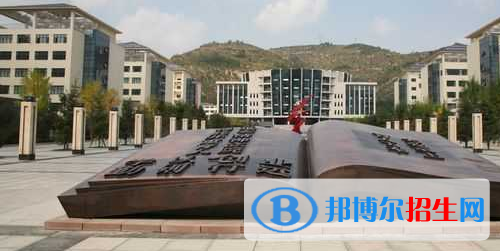 延安職業(yè)技術(shù)學(xué)院五年制大專2020年報(bào)名條件、招生要求、招生對(duì)象