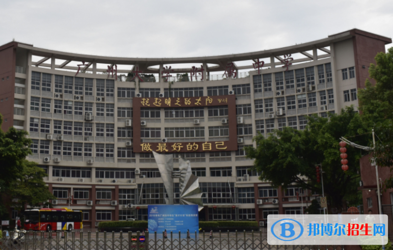 廣州大學附屬中學國際部2020年學費、收費多少