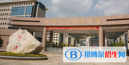 延安職業(yè)技術(shù)學(xué)院?jiǎn)握?020年單獨(dú)招生報(bào)名時(shí)間、網(wǎng)址入口