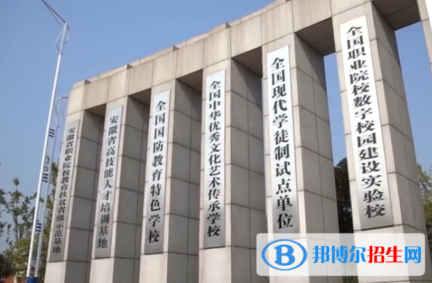 安徽金寨職業(yè)學(xué)校2020年報(bào)名條件、招生要求、招生對(duì)象