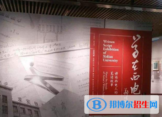 西電公司高級(jí)中學(xué)2020年報(bào)名條件、招生要求、招生對象