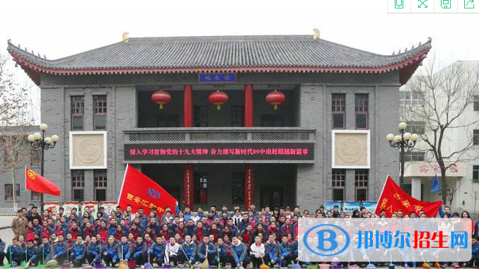  西安第八十九中學2020年招生簡章