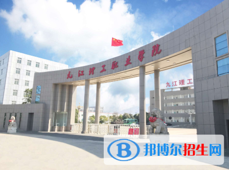 九江2020年初中生能讀鐵路學校嗎
