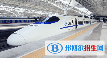 常州2020年什么是鐵路學(xué)校