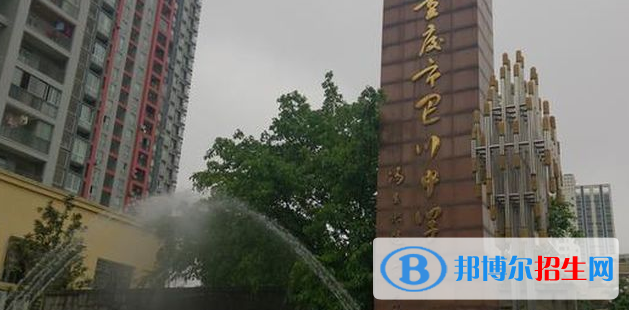 重慶巴川國(guó)際高級(jí)中學(xué)2020年報(bào)名條件、招生要求、招生對(duì)象
