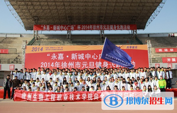 徐州生物工程職業(yè)技術(shù)學(xué)院單招2020年單獨(dú)招生成績查詢、網(wǎng)址入口
