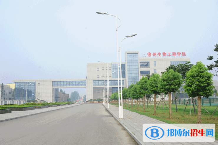 徐州生物工程職業(yè)技術(shù)學(xué)院單招2020年單獨(dú)招生報(bào)名時(shí)間、網(wǎng)址入口