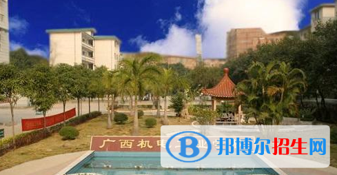 廣西機(jī)電工業(yè)學(xué)校2020年報(bào)名條件、招生要求、招生對(duì)象 