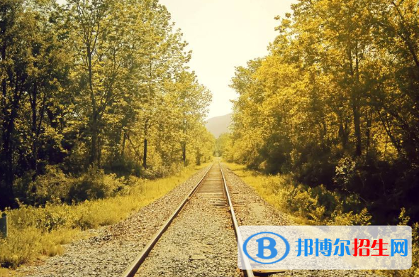 黃岡2020年鐵路學校是什么