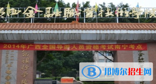 柳州2020年有鐵路學校的大專大學