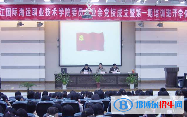 浙江國(guó)際海運(yùn)職業(yè)技術(shù)學(xué)院是幾專