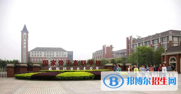 成都職業(yè)技術(shù)學院是幾專