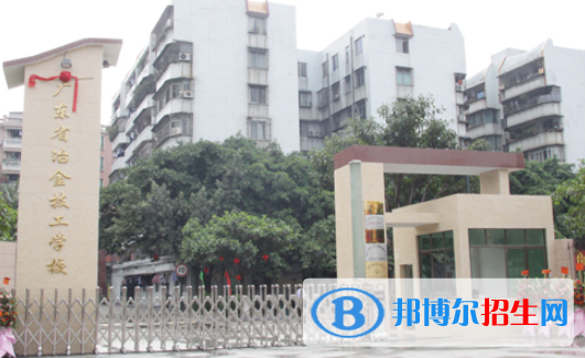 廣東省冶金技工學校網(wǎng)站網(wǎng)址