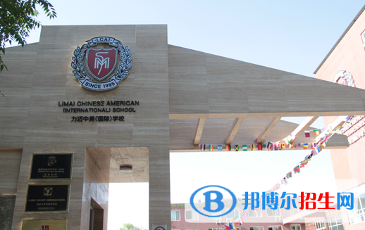 利弗莫爾學校天津分校怎么樣、好不好