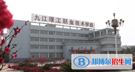 九江2020年鐵路學校中專學校排名