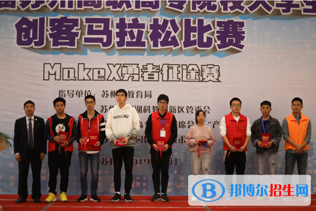  蘇州工業(yè)園區(qū)職業(yè)技術(shù)學(xué)院單招2020年單獨(dú)招生報(bào)名條件、招生要求、招生對象