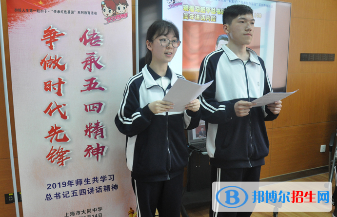 上海大同中學國際部地址在哪里