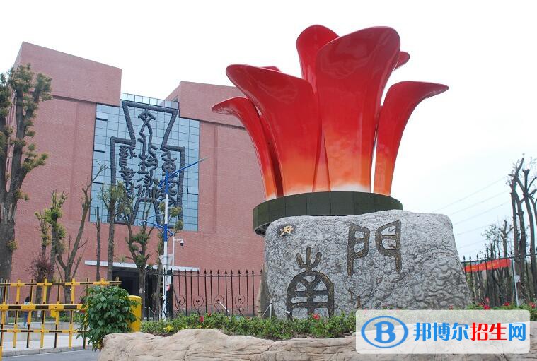 重慶文化藝術(shù)職業(yè)學(xué)院怎么樣、好不好