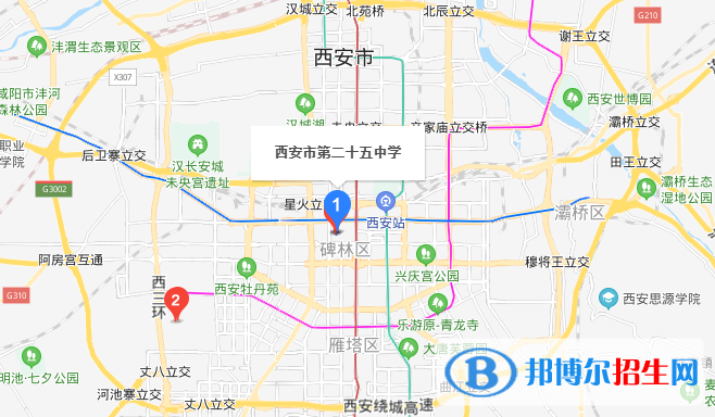  西安第二十五中學地址在哪里