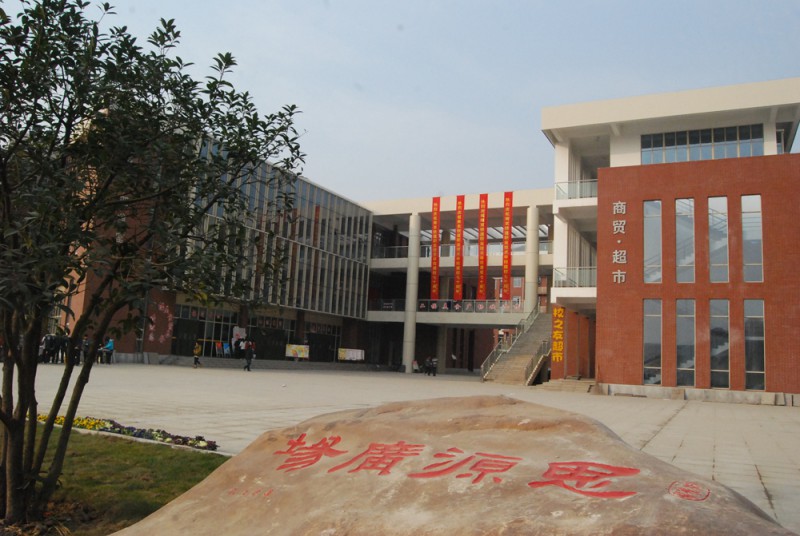 南京鐵道職業(yè)技術(shù)學(xué)院怎么樣、好不好