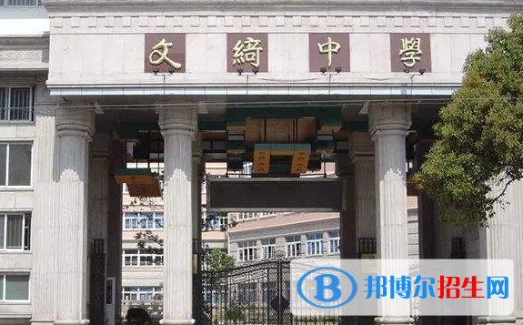 上海文綺中學(xué)GAC高中國際課程部網(wǎng)站網(wǎng)址