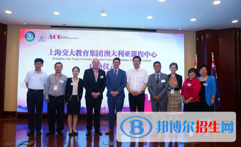 上海交大教育集團(tuán)澳大利亞課程中心2020年學(xué)費(fèi)、收費(fèi)多少