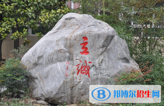西安第八十三中學(xué)2020年報名條件、招生要求、招生對象