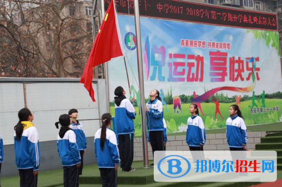 西安第三十一中學2020年招生計劃