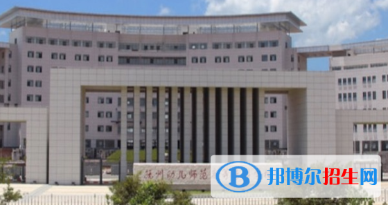 撫州幼兒師范高等專科學(xué)校單招2020年單獨(dú)招生簡章