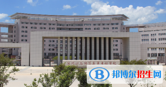撫州幼兒師范高等專科學(xué)校單招2020年單獨(dú)招生報(bào)名時(shí)間、網(wǎng)址入口