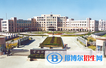 寧波職業(yè)技術(shù)學院是幾專