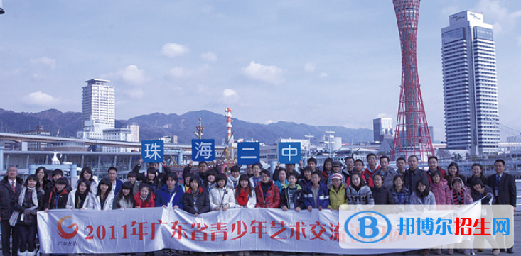 珠海第二中學(xué)國(guó)際部怎么樣、好不好