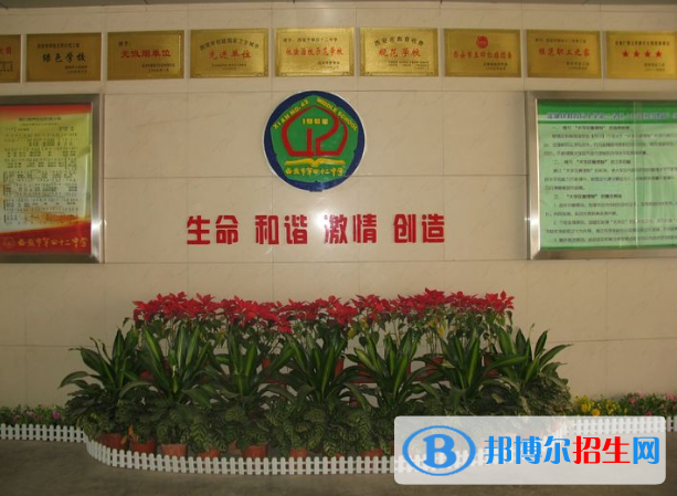  西安第四十二中學(xué)2020年招生錄計劃