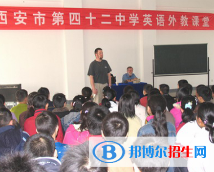  西安第四十二中學(xué)怎么樣、好不好