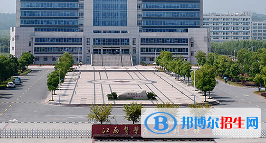 江西醫(yī)學(xué)高等?？茖W(xué)校2020年招生簡章