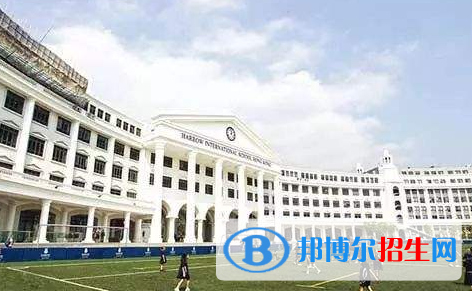 香港哈羅國(guó)際學(xué)校怎么樣、好不好