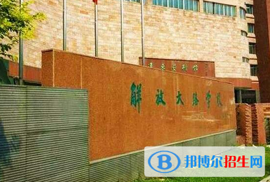 長(zhǎng)春盈佳外國(guó)語(yǔ)學(xué)校初中部2020年招生辦聯(lián)系電話