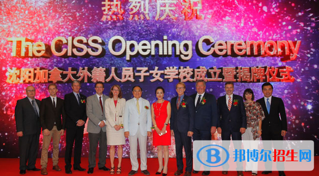 沈陽加拿大外籍人員子女學(xué)校初中部2020年招生簡章