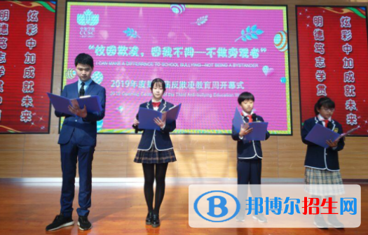 貴陽觀山湖中鐵置業(yè)中加學校初中部2020年報名條件、招生要求、招生對象
