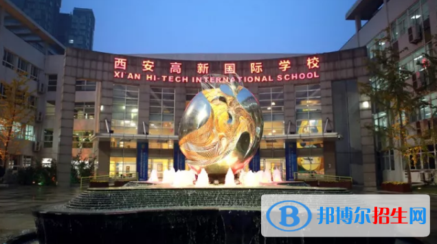 西安高新國際學校初中部怎么樣、好不好