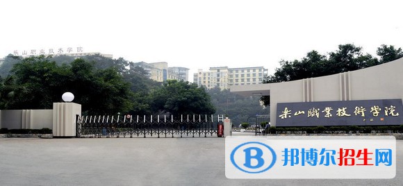 樂山職業(yè)技術(shù)學(xué)院怎么樣、好不好