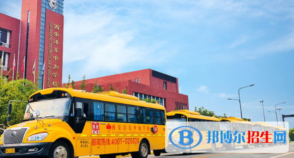 西安灃東中加學校初中部2020年招生簡章