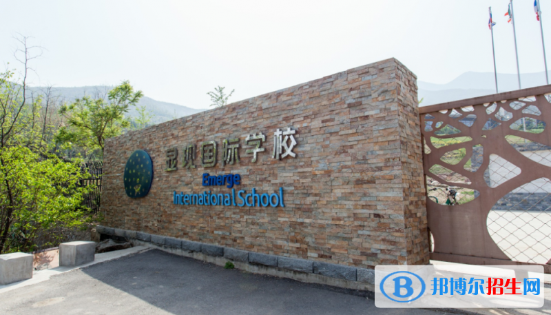 顯現(xiàn)國際學(xué)校初中部地址在哪里