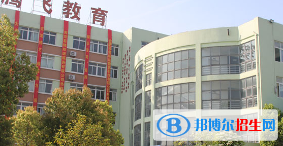 合肥騰飛學校2020年報名條件、招生要求、招生對象