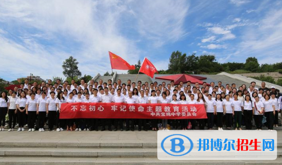 寶雞中學(xué)2020年報(bào)名條件、招生要求以及招生對(duì)象